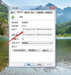 電腦端非網(wǎng)頁環(huán)境下如何高效打開多個(gè)微信賬號(hào)
