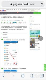 蘋果手機(jī)Safari瀏覽器切換至電腦版網(wǎng)頁詳解