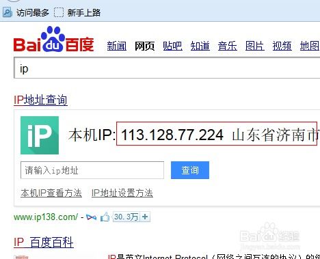 如何更換電腦網(wǎng)頁IP地址 制作簡(jiǎn)易教程